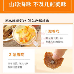 九制陈皮 Sweet and Sour Tangerine Peels