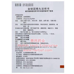 Jin Suo Gu Jing Wan - Huimin Herb Online, LLC