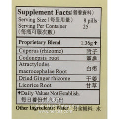 Fu Zi Li Zhong Wan - Huimin Herb Online, LLC