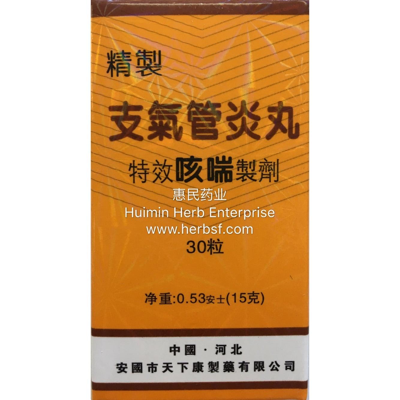 Zhi Qi Guan Yan Wan - Huimin Herb Online, LLC