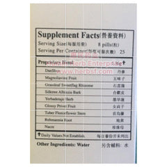 An Shen Bu Xin Wan - Huimin Herb Online, LLC