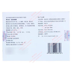 Xihuang Wan - Huimin Herb Online, LLC