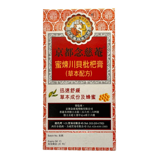 Benefits of Nin Jiom Pei Pa Koa: Traditional Chinese Cough Medicine