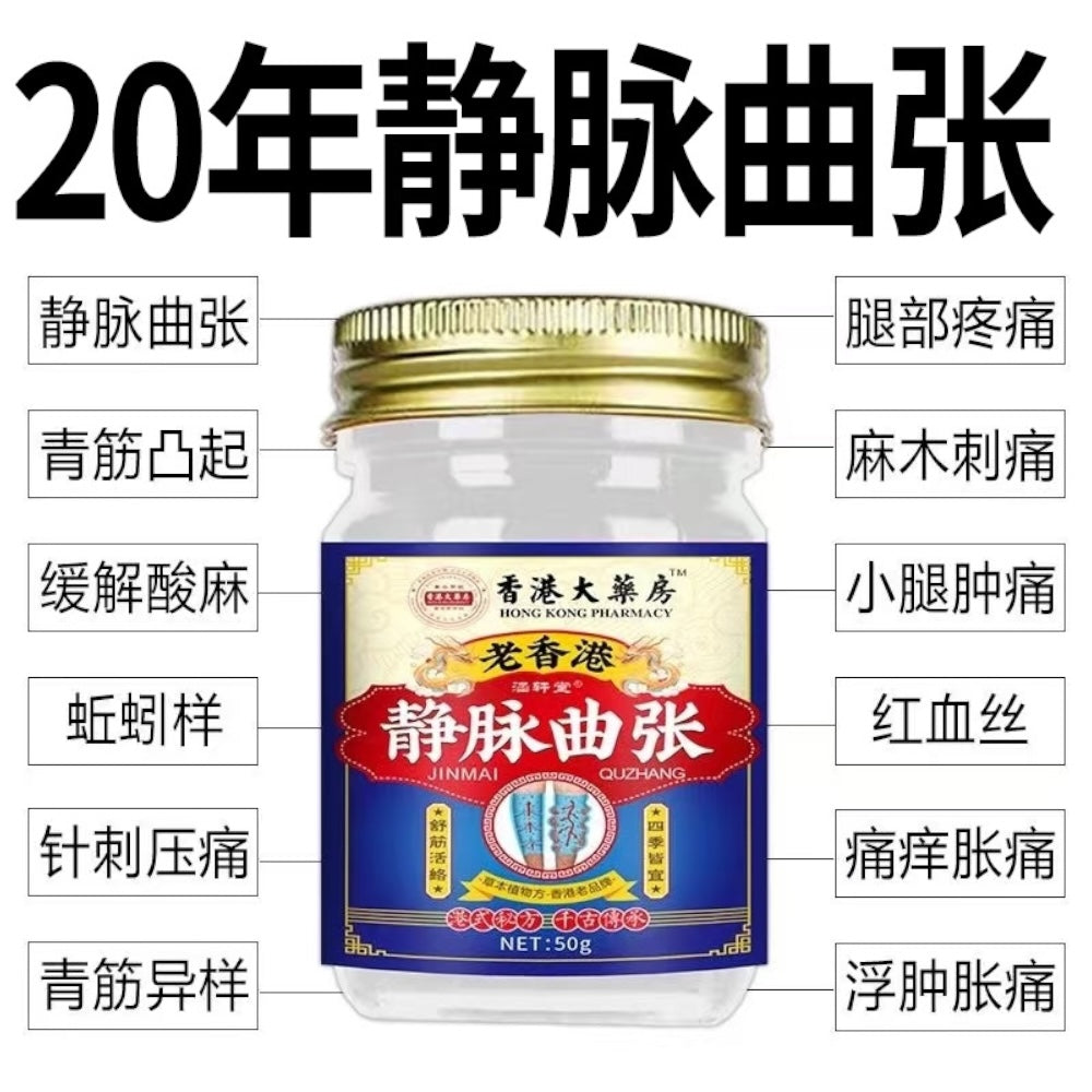 Hongkong Jing Mai Qu Zhang Gao Cream 50g