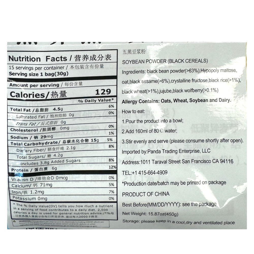 NFHZM 5 Black Soybean Powder 450g