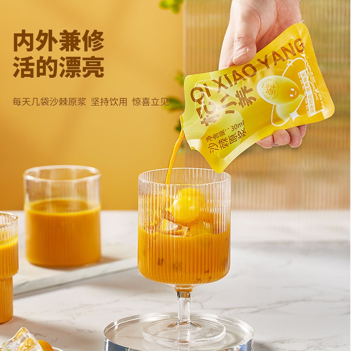 B10G2 Fresh Shaji Sea Buckthorn Juice 30ml Hippophae Rhamnoides Sha Ji Yuan Jiang