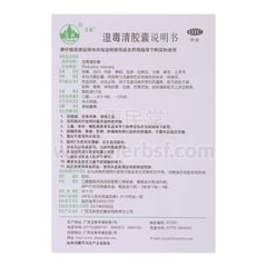 Yulin Shiduqing Jiaonang 30 Capsules