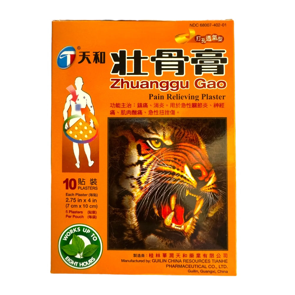 TianHe SheXiang ZhuangGu Gao 10 Patches