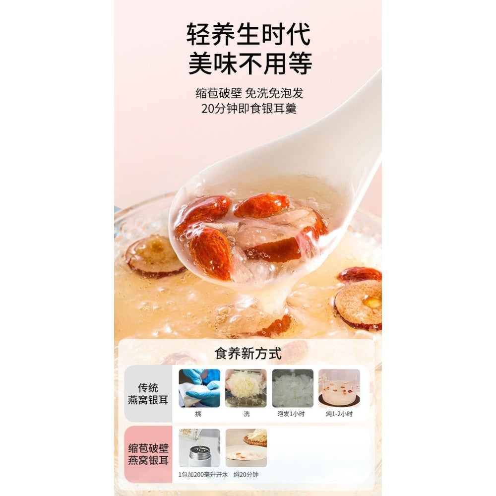 燕窩銀耳羹 免洗免泡 即衝即食 2.5克×10袋