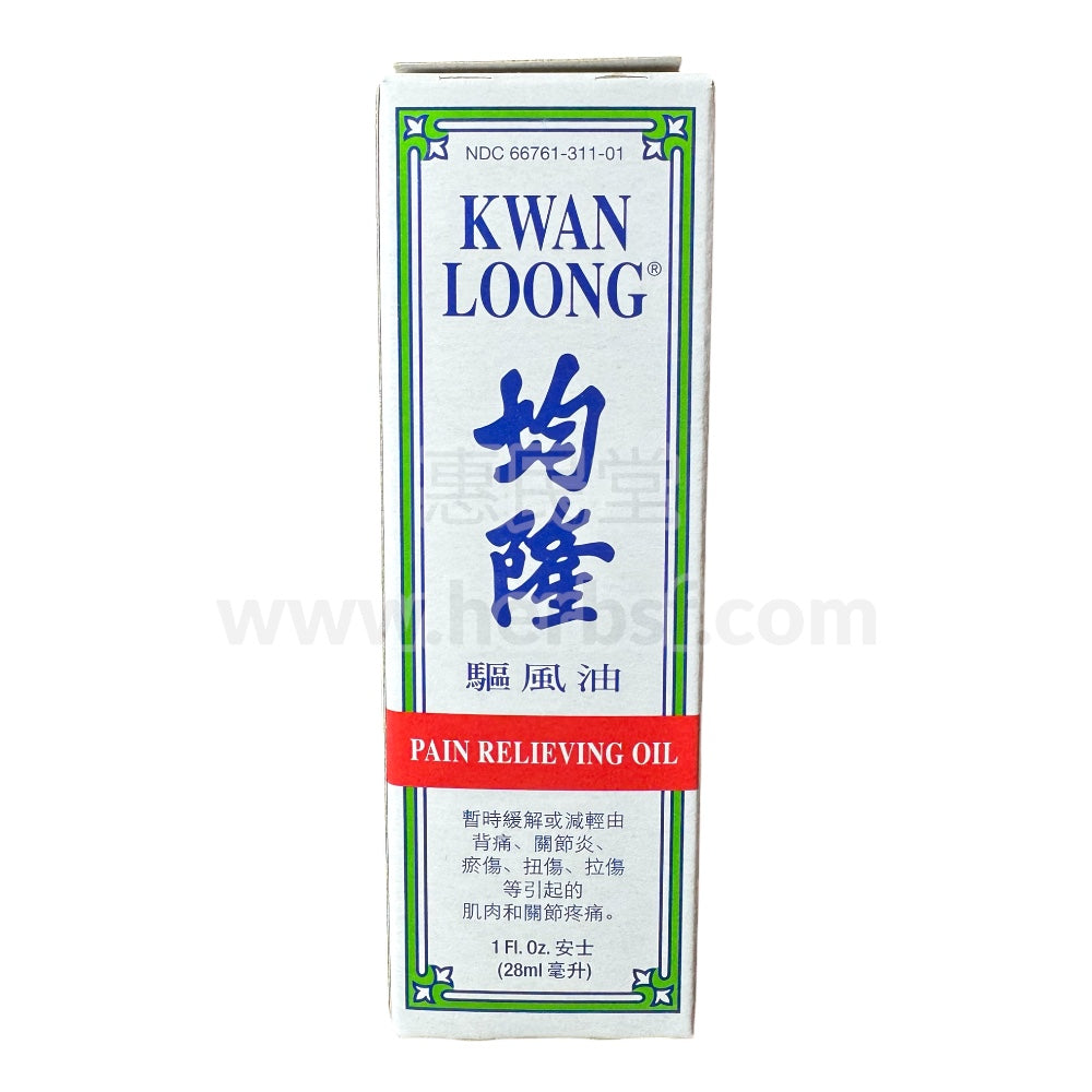 均隆驱风油28毫升 Kwan Loong Pain Relieving Medicated Oil 28ml