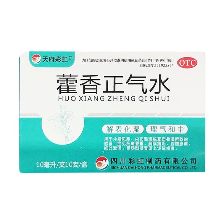 B5G1 KS Huo Xiang Zheng Qi Shui 10btl/box