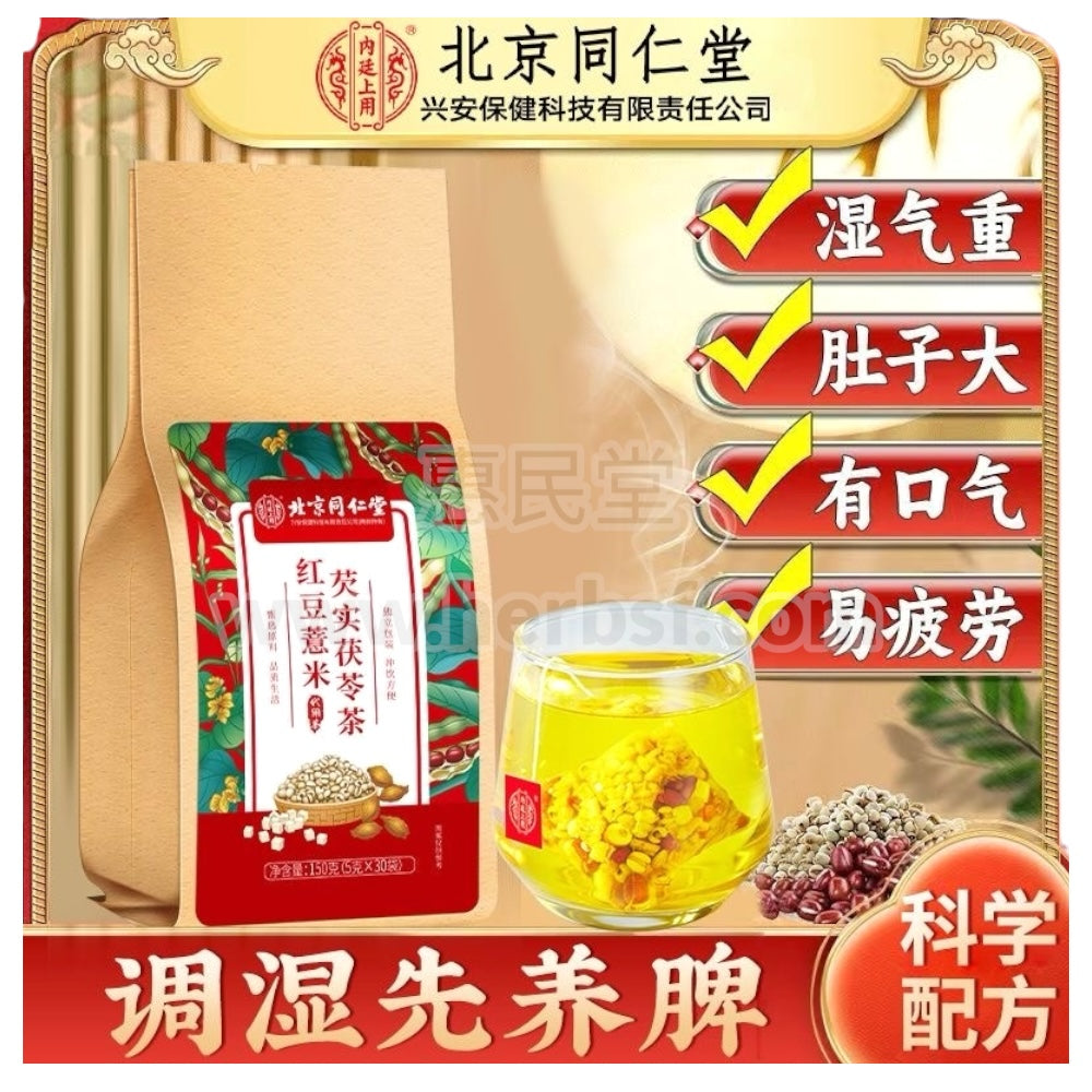 Euryale Seed and Poria Tea 5g × 30 bags