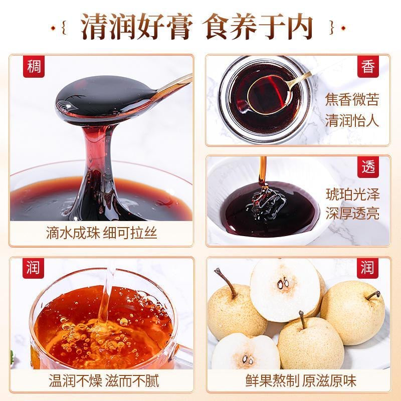 枇杷膏 秋梨