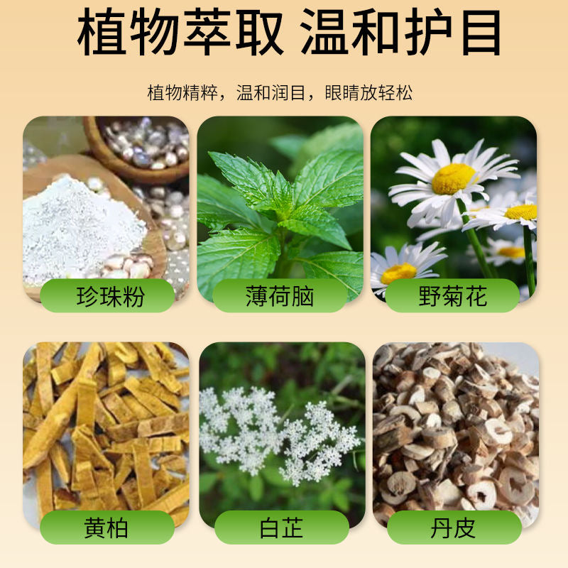 Sunflower Lutein Relaxing Eye Patches 15x2Patches Yehuangsu Huyantie