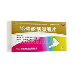 鑫齊 鋁碳酸鎂咀嚼片 30片 -  保護胃黏膜 舒緩胃痛 燒心 胃灼熱感 酸性噯氣 飽脹 慢性胃炎常備胃藥