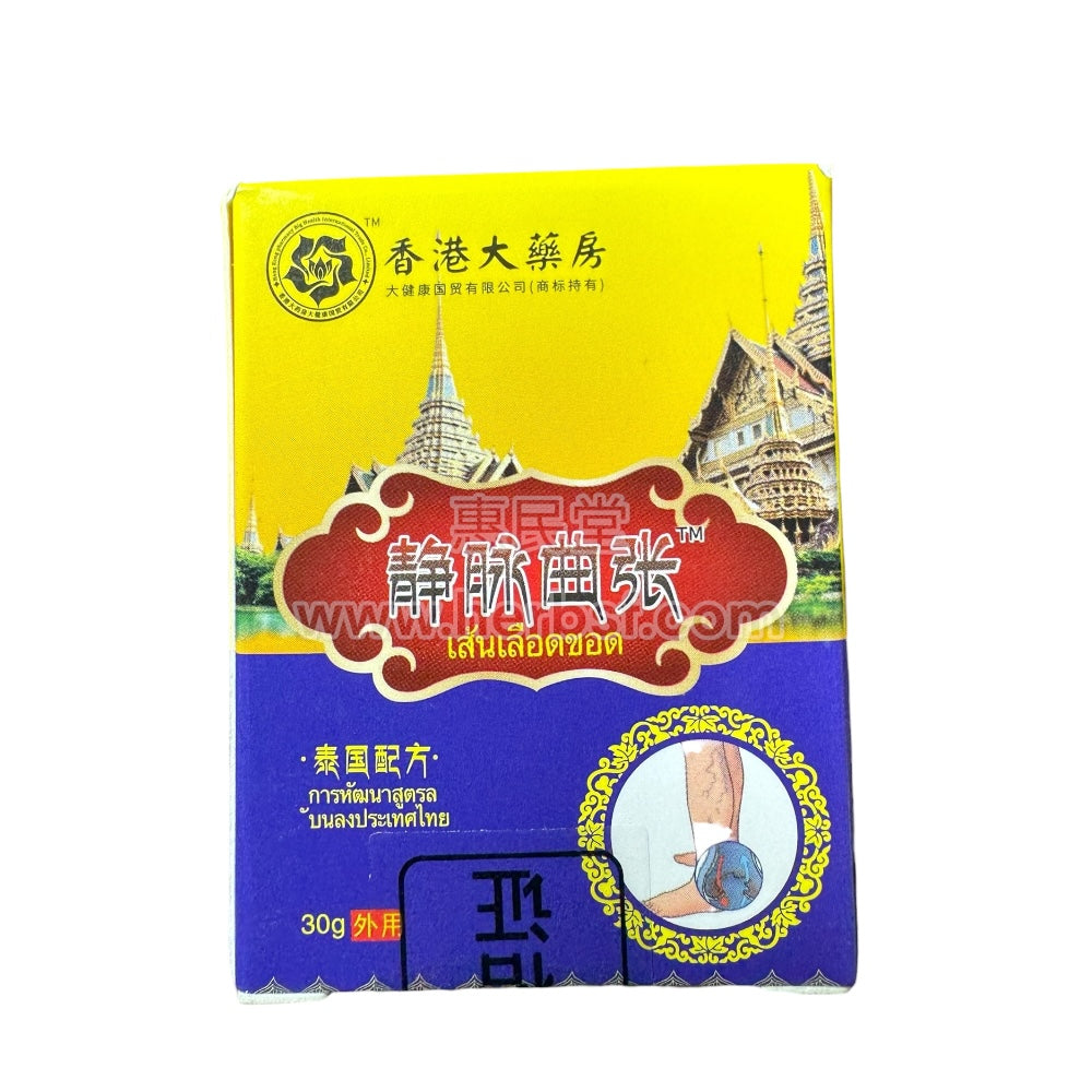 Hongkong Jing Mai Qu Zhang Gao Cream 30g