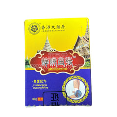 Hongkong Jing Mai Qu Zhang Gao Cream 30g