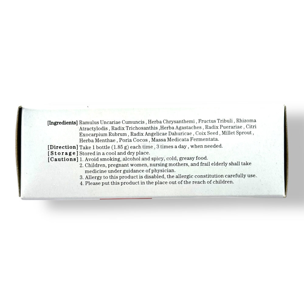 Curing Pill benefit 康宁丸的好处