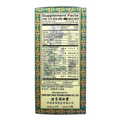 同仁堂 极品 金匮肾气丸 温补肾阳 壮腰健肾 肾阳不足 360粒