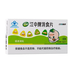 江中牌消食片 小儿消食片 促进消化 0.8克×24片