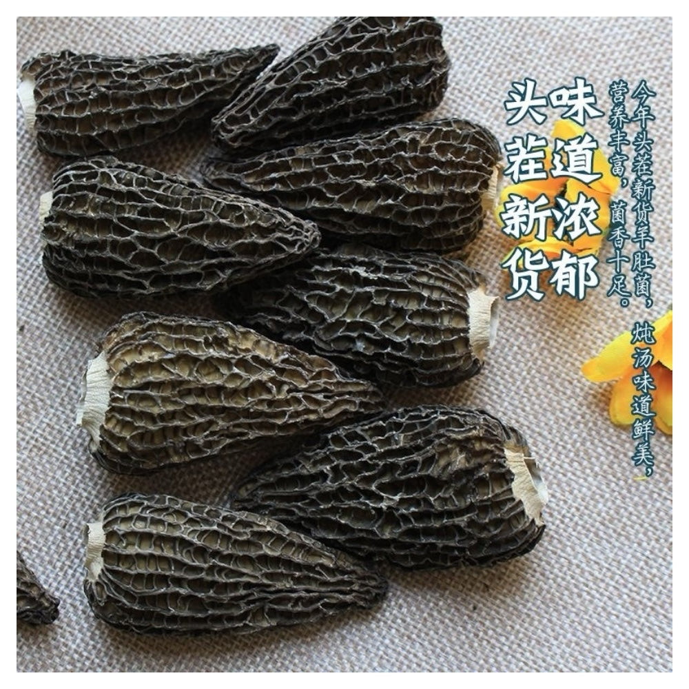 HMT Yang Du Jun Dried Mushroom 225g for Immunity & Digestion 5-7CM