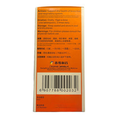 Xiangxue Juhong Tanke Jiangao Bronchial Support Dietary Herbal Supplement 250g