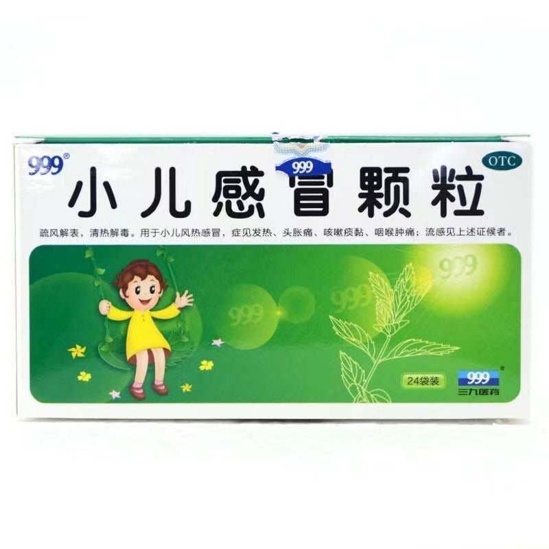 【大包装24袋】999 三九 小儿感冒颗粒 小儿伤风感冒灵 咽痛 发热 咳嗽 流鼻水 1 盒