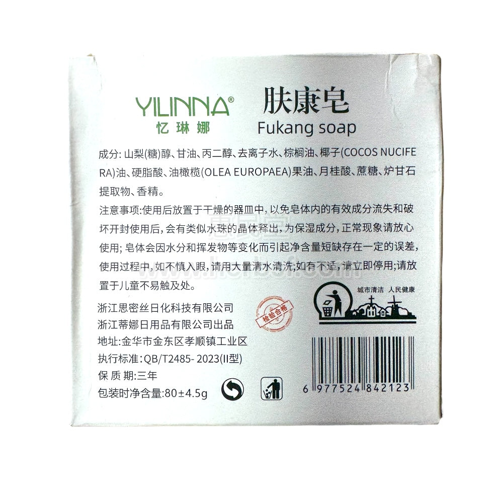 忆琳娜炉甘石肥皂80g包装展示 Yilinna Calamine Soap 80g