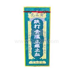 立光跌打祛风止痛油30ml Wong Lop Kong Medicated Oil 30ml (Wong Lap Kwong)
