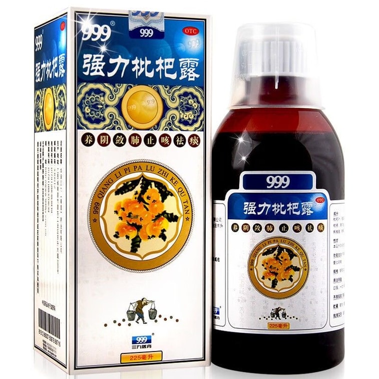 999 強力枇杷露【225ml】止咳化痰 支氣管炎 養陰斂肺 肺炎 肺結核 百日咳 祛痰 抗病毒 流感 新冠