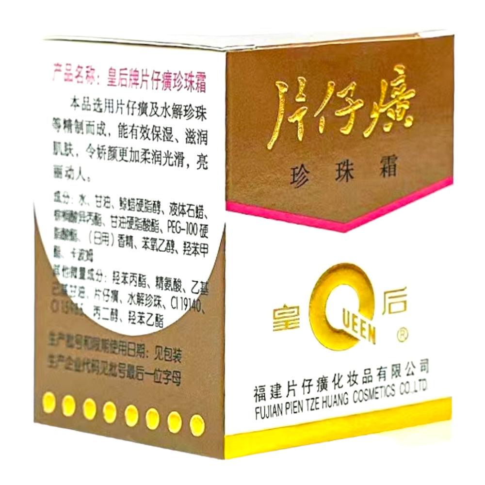 Queen Brand Pien Tze Huang Pearl Cream 25g Zhen Zhu Shuang