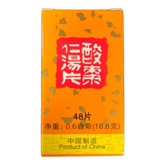 汉堡牌 酸枣仁汤片 改善睡眠 安神 失眠 神经衰弱 48片 1 盒