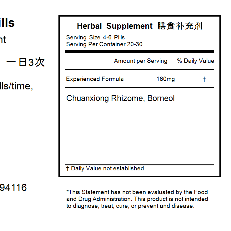 Darentang Su Xiao Jiu Xin Wan 120 Pills 60pills*2btl