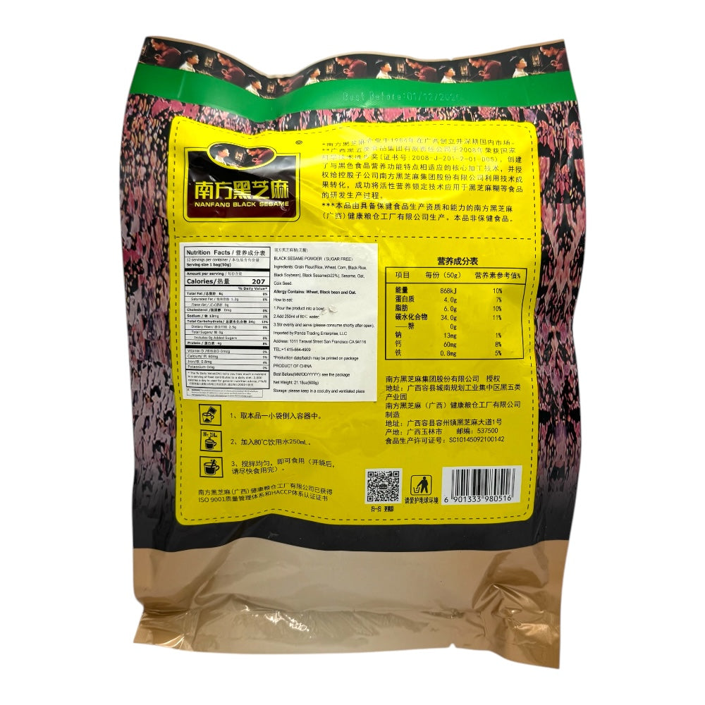 5送1 南方黑芝麻 黑芝麻糊 無糖 600克（40克X15袋） 美國專供 營養健康早餐 方便快捷