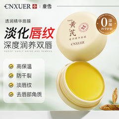 CNXUER Huang Qi Chun Mo Lips Mask 19g