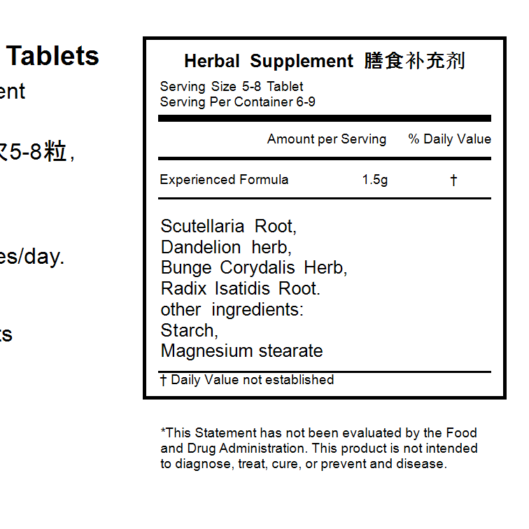 Yunnan Baiyao Pu Di Lan Xiao Yan Pian Pudilan Anti-inflammatory Pudilan Xiaoyan Pian 48pills