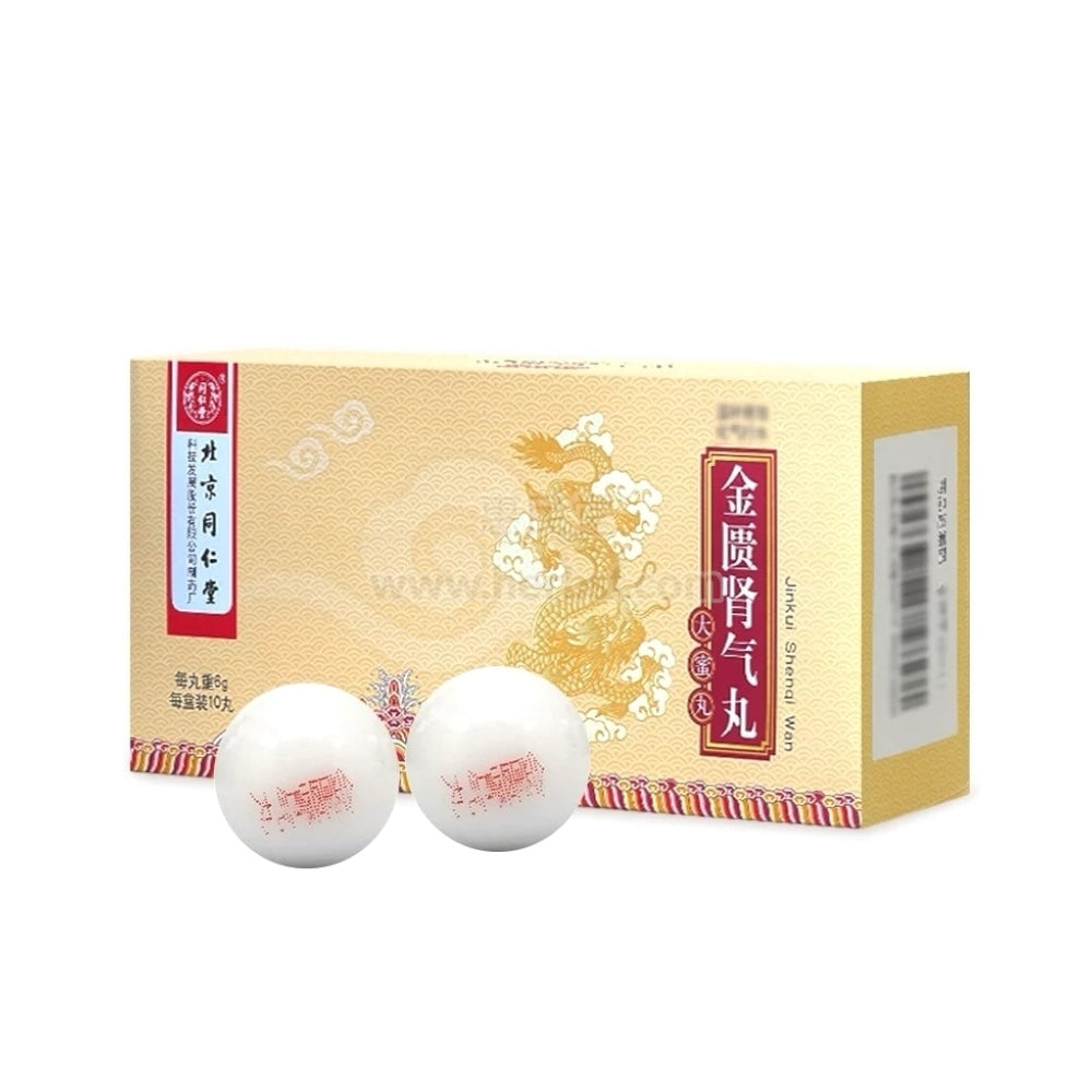 北京同仁堂 金匮肾气丸 10丸 温补肾阳 肾虚水肿 腰膝酸软 小便不利 