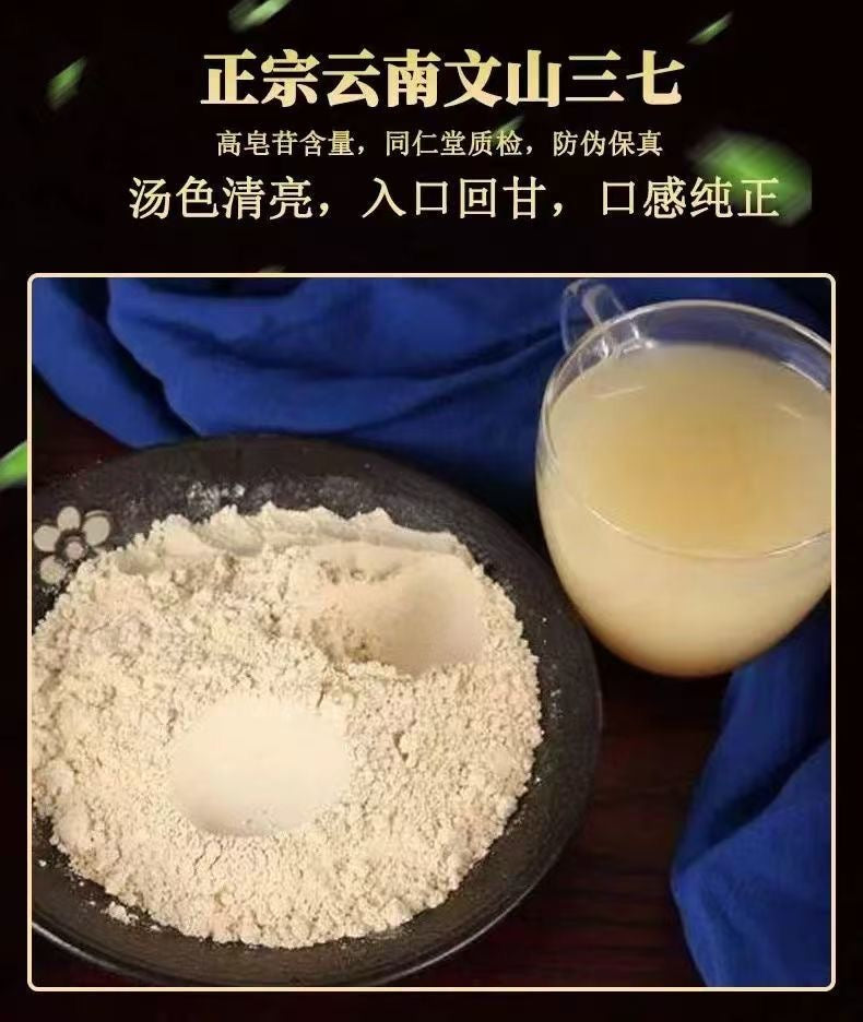 三七粉冲水喝