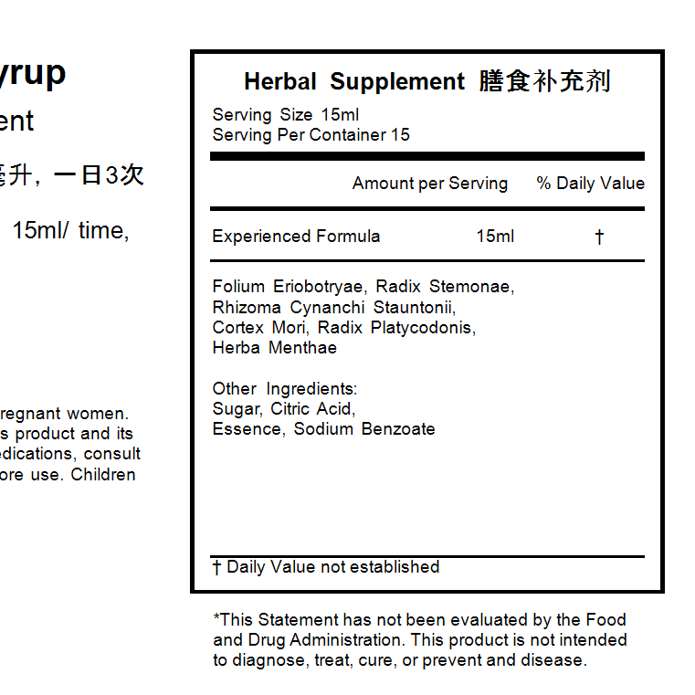 999 Qiangli Pipalu 225ml*1btl