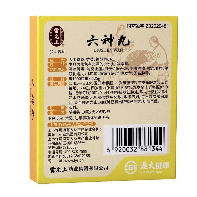 LEI YUN SHANG Liu Shen Wan Pills 60pills