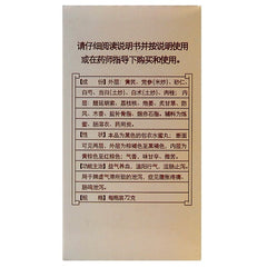 白云山陈李济 补脾益肠丸 健脾 归脾 健脾和胃 涩肠止泻 腹泻 腹胀 腹痛 72克