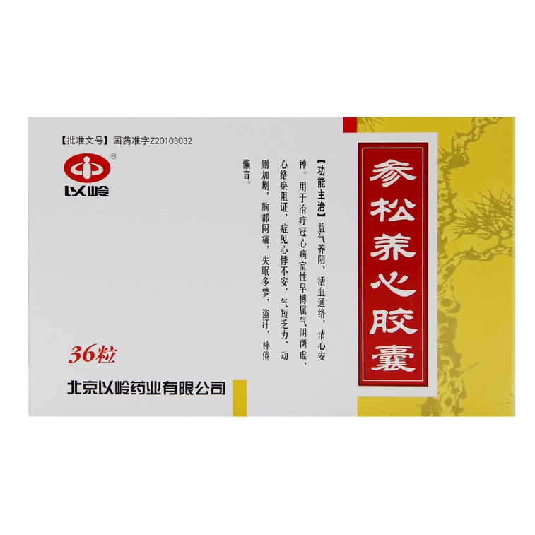 Yi Ling ShenSong YangXin JiaoNang 36 capsules