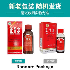 Yulin Zheng Gu Shui Spray Bottle 45ml