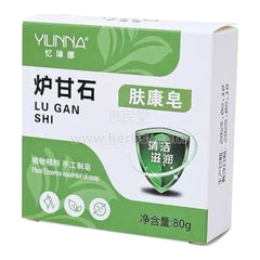 忆琳娜炉甘石肥皂80g包装展示 Yilinna Calamine Soap 80g