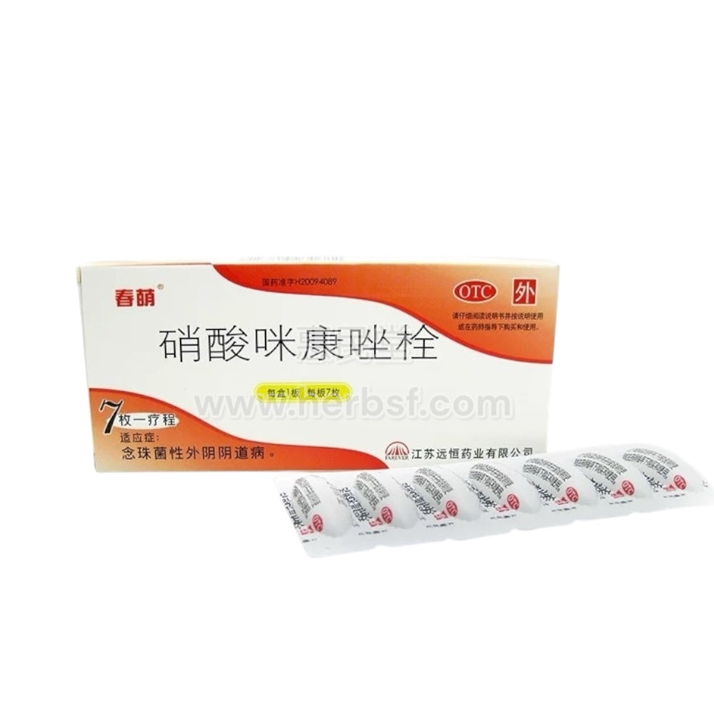 Dakening XiaoSuan Mikangzuo Shuan 7 caps Vaginal Antifungal Treatment