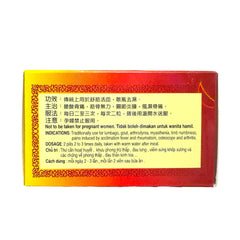 Ginseng Snow Lotus Zhui Feng Wan 30 Pills for Circulation and Pain