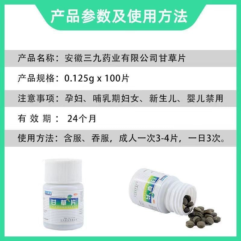 999 SanJiu Licorice Root Candy 100 Tablets GanCaoPian