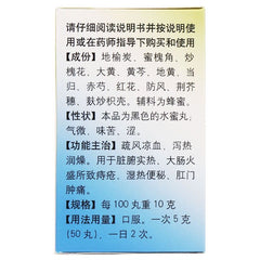 Tong Ren Tang Diyu Huaijiao Wan 30g