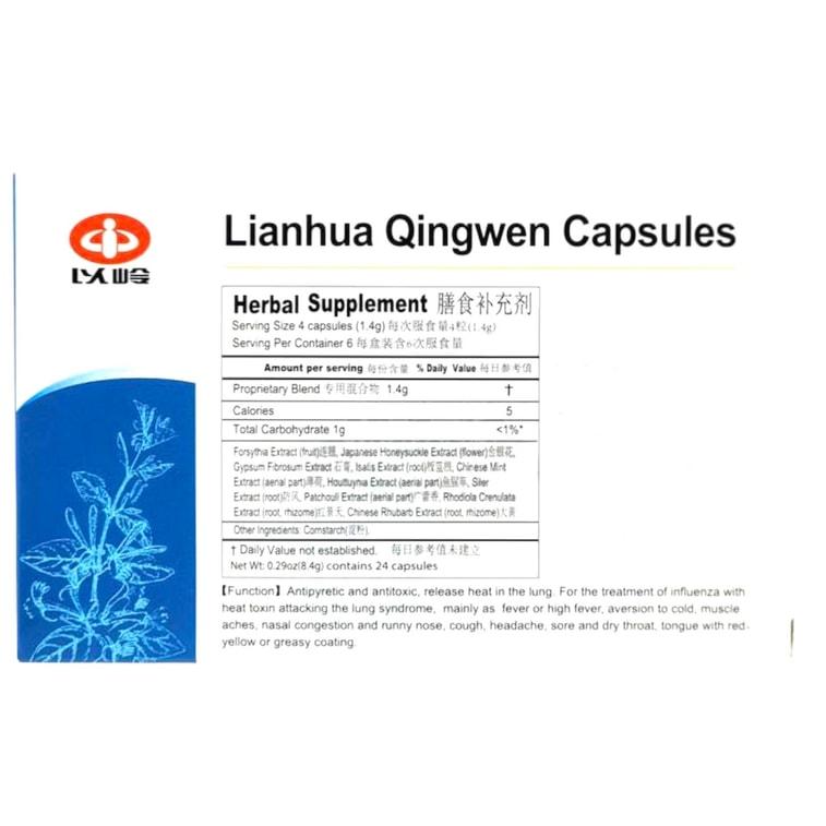 YiLing Lianhua Qingwen Jiaonang  24 Capsules