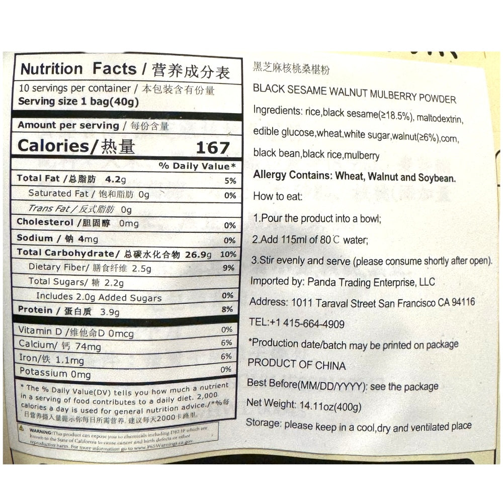 NFHZM Black Sesame Walnut Mulberry Powder 400g(40g*10bags)
